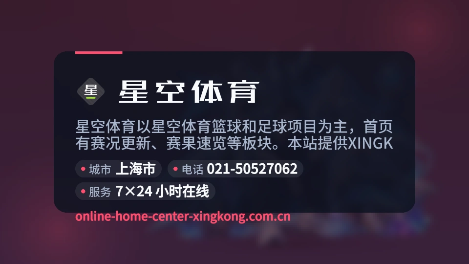 星空体育印象